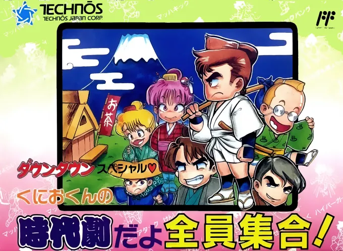 Downtown Special - Kunio-kun no Jidaigeki Da yo Zenin Shuugou! (Japan) (Unlicensed)